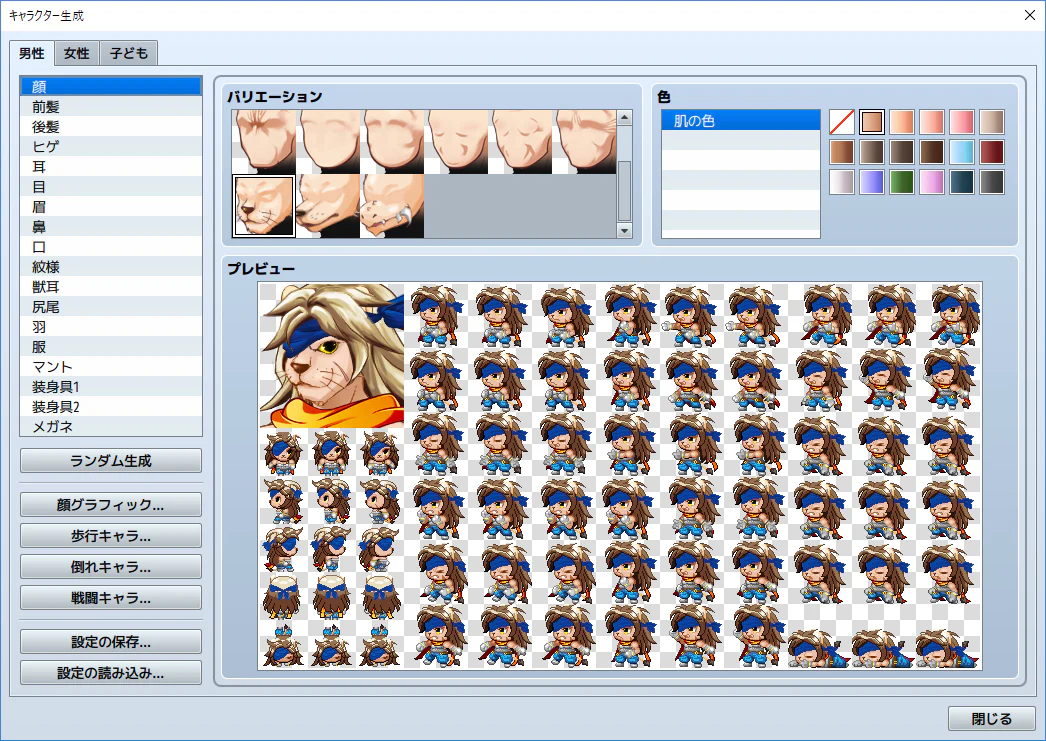 Beast man Generator - Image 2