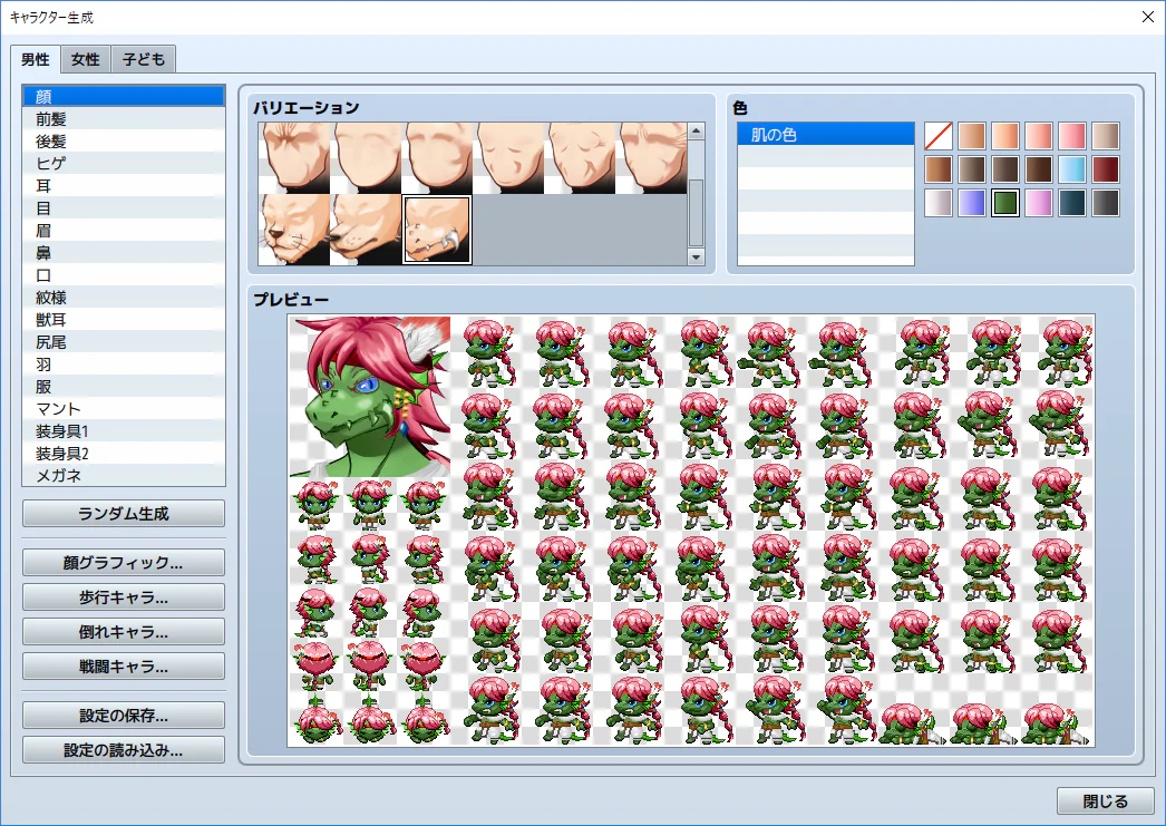Beast man Generator - Image 3