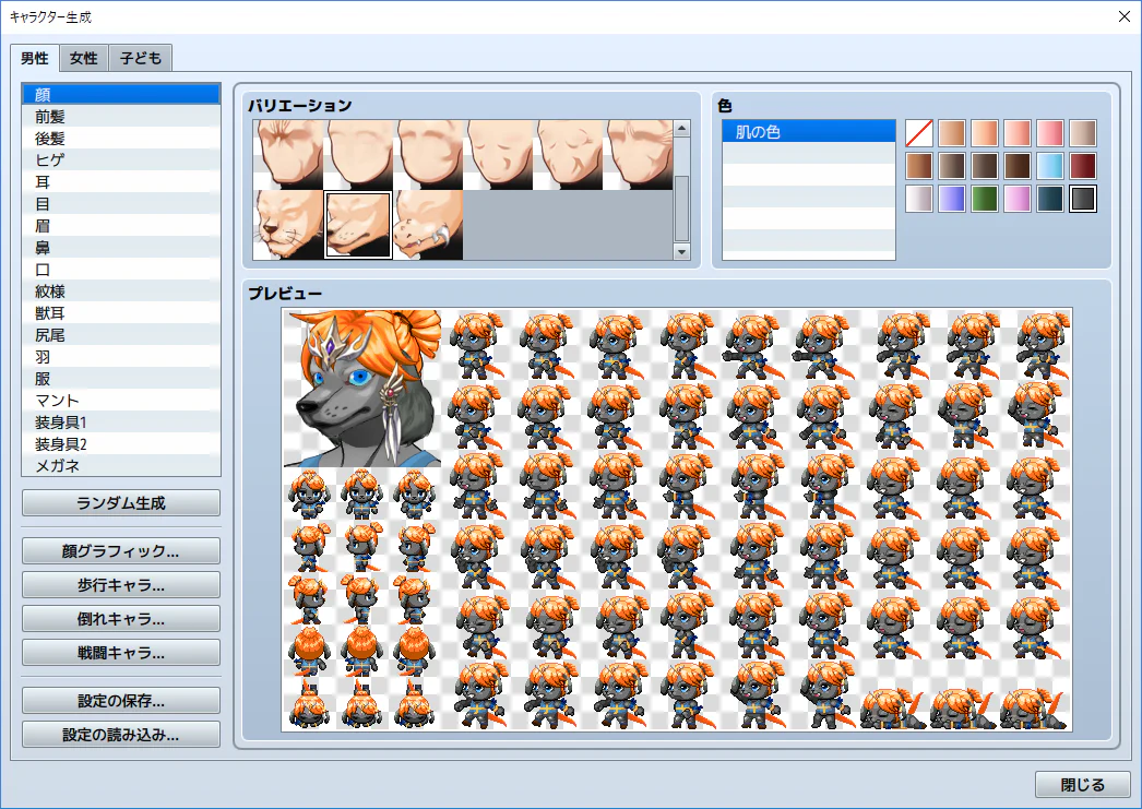 Beast man Generator - Image 4