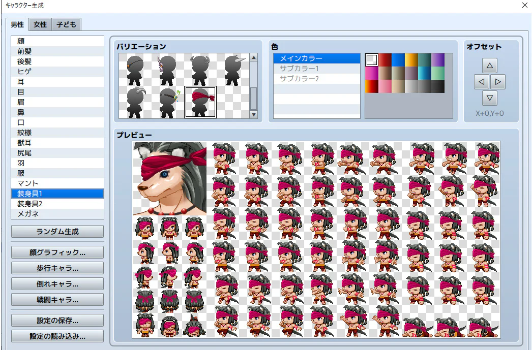 Beast man Generator for MZ - Image 8