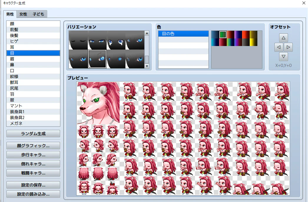Beast man Generator for MZ - Image 9