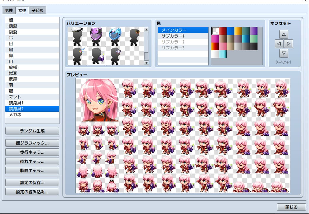 Heroine Character Generator 10 for MZ - Image 2