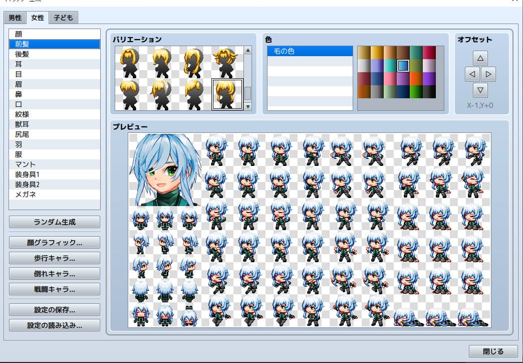 Heroine Character Generator 10 for MZ - Image 3