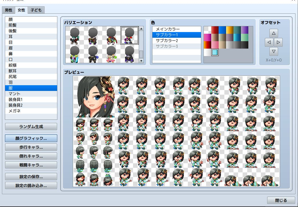 Heroine Character Generator 10 for MZ - Image 4