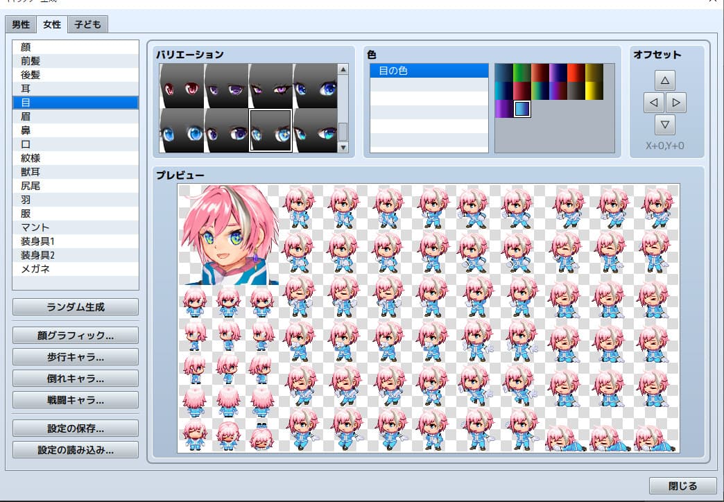 Heroine Character Generator 10 for MZ - Image 5
