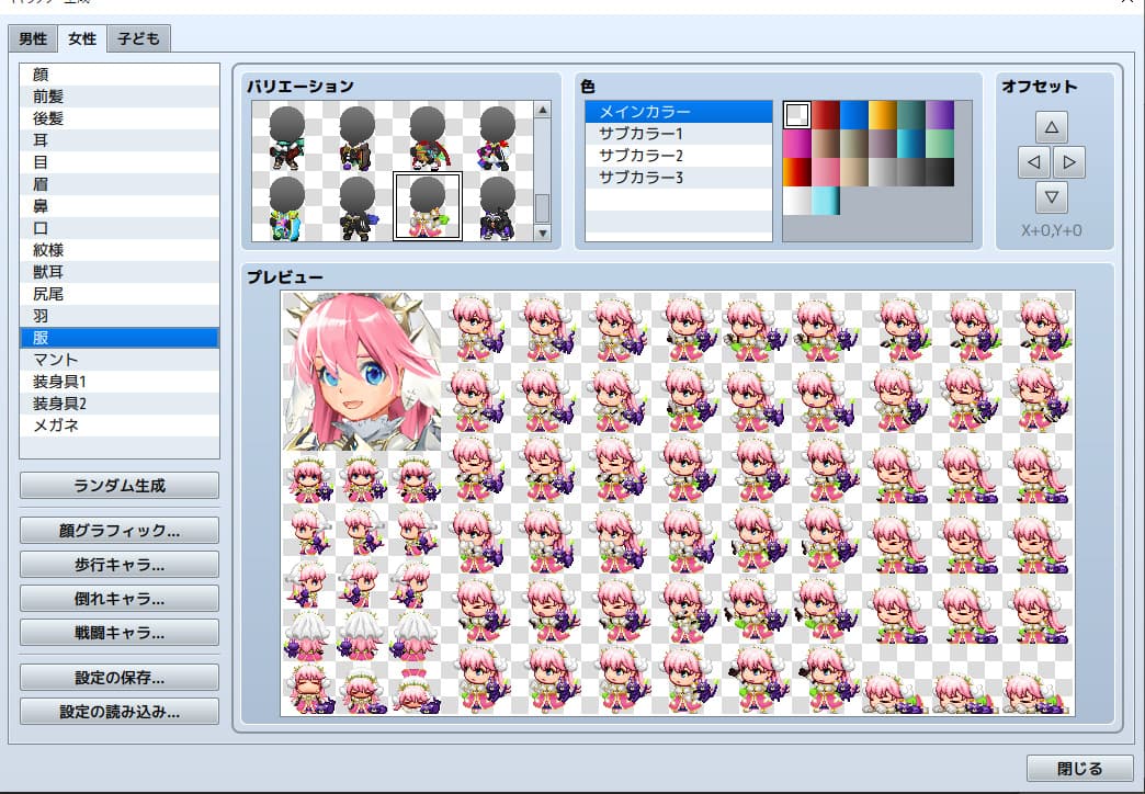 Heroine Character Generator 10 for MZ - Image 6