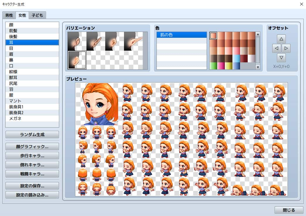 Heroine Character Generator 11 for MZ - Image 2