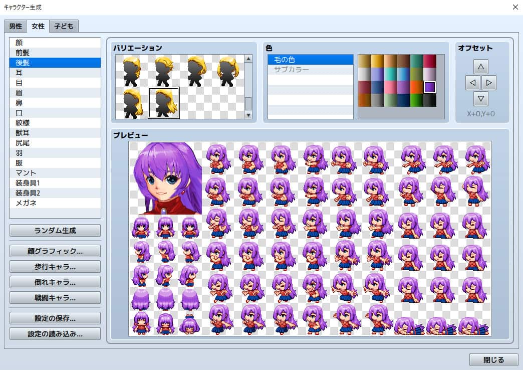 Heroine Character Generator 11 for MZ - Image 3