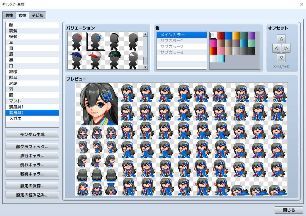 Heroine Character Generator 11 for MZ - Image 4