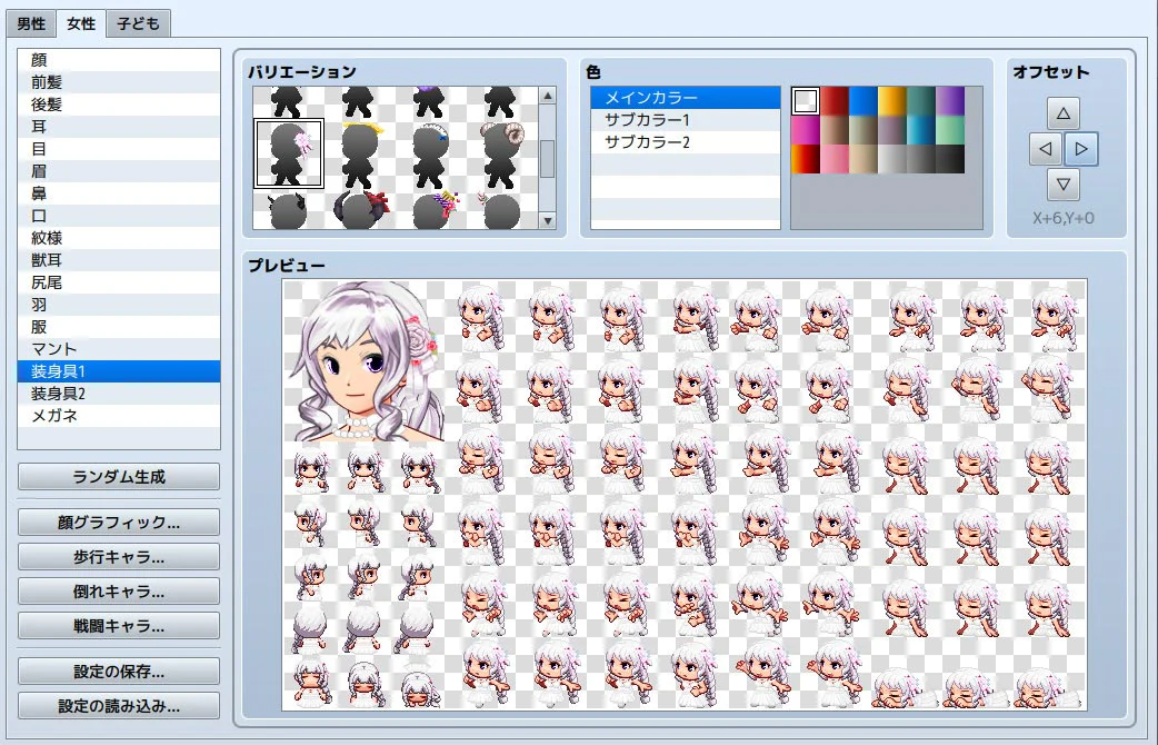 Heroine Character Generator 2 for MZ - Image 2