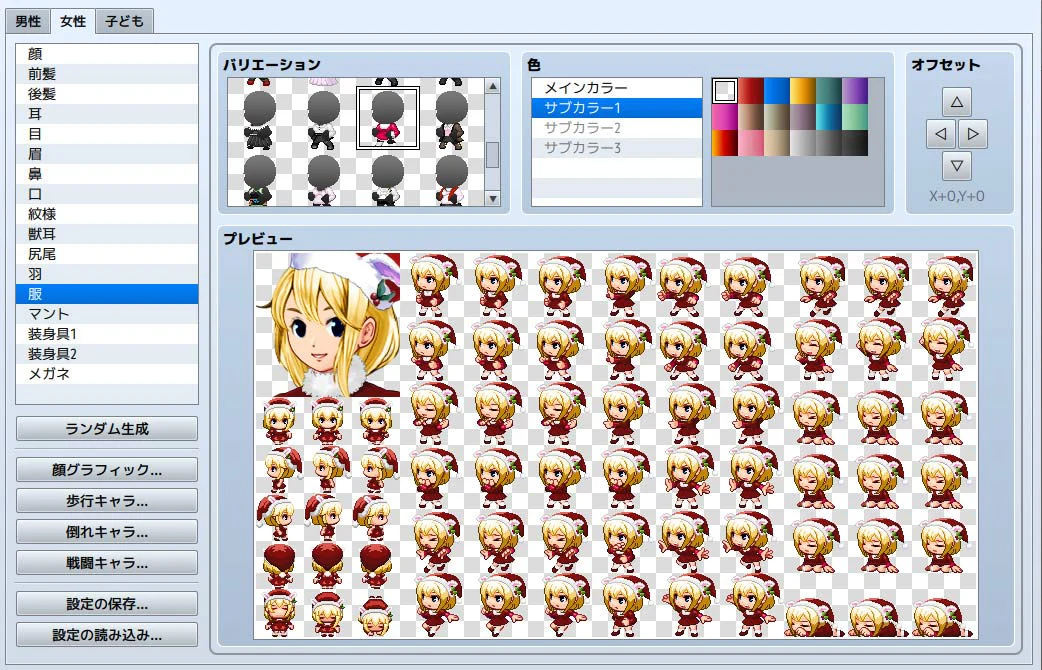 Heroine Character Generator 2 for MZ - Image 3