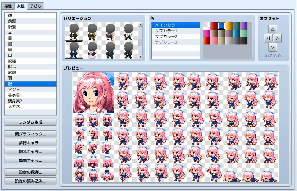 Heroine Character Generator 2 for MZ - Image 4