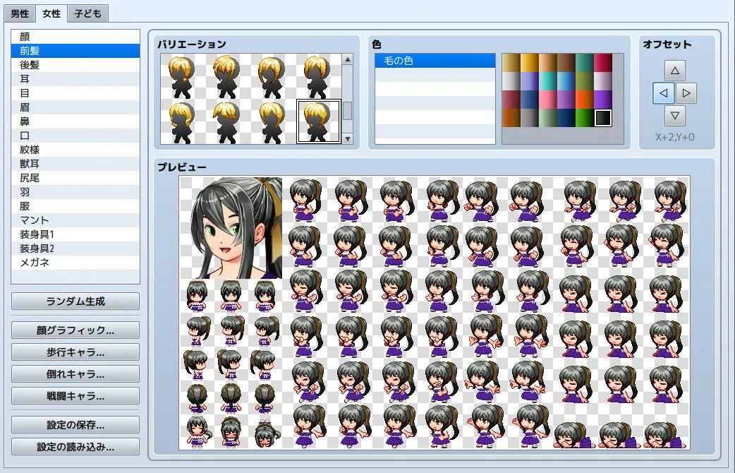 Heroine Character Generator 2 for MZ - Image 5