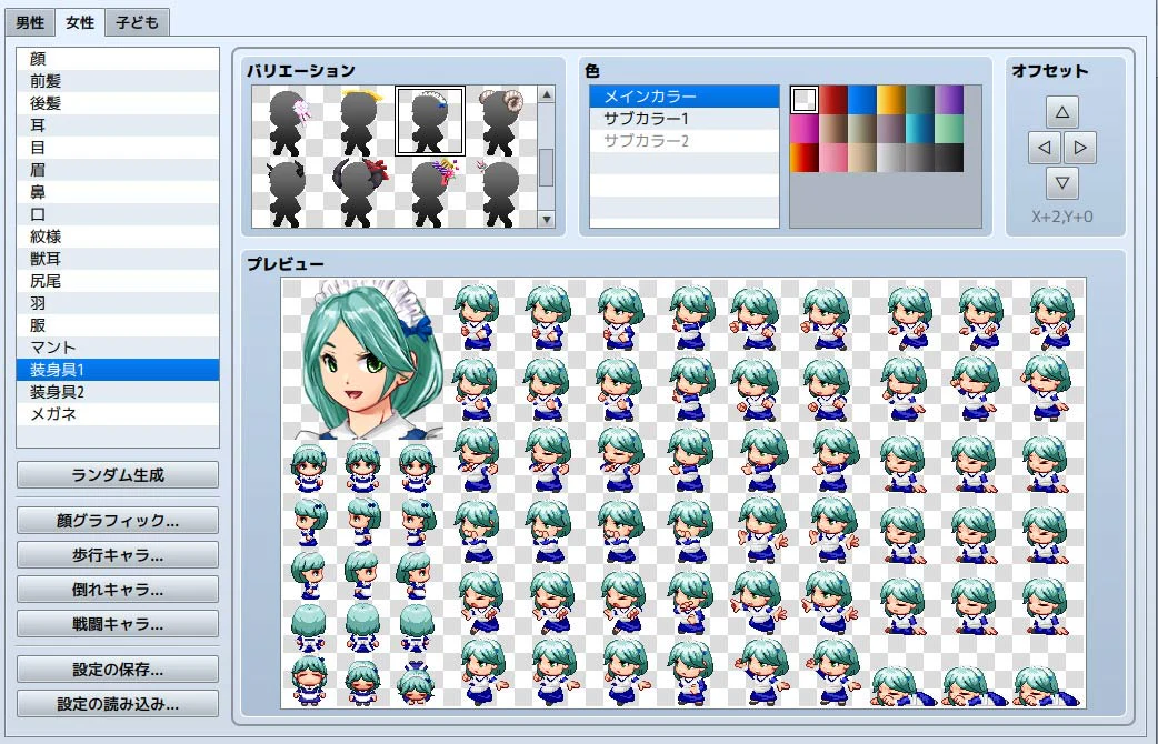 Heroine Character Generator 2 for MZ - Image 6