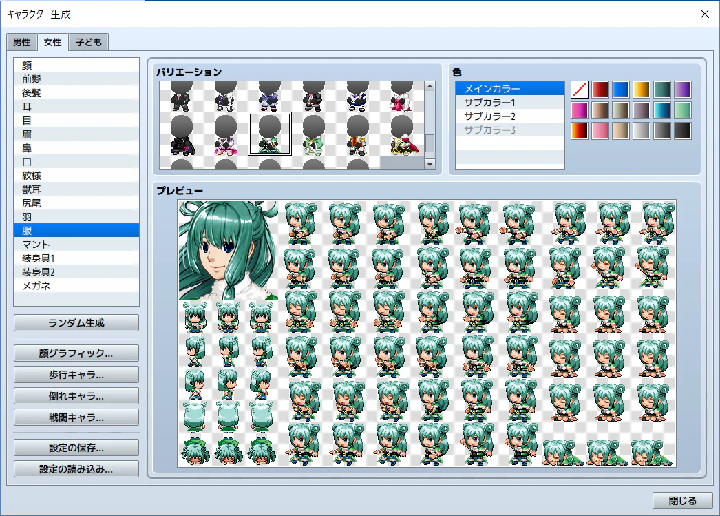 Heroine Character Generator - Image 2
