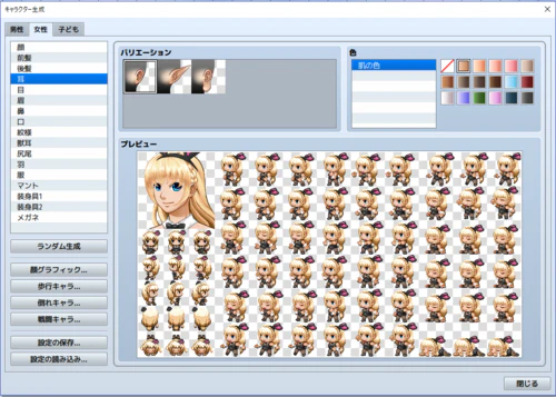 Heroine Character Generator 3 - Image 3