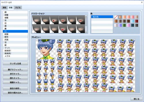 Heroine Character Generator 3 - Image 4