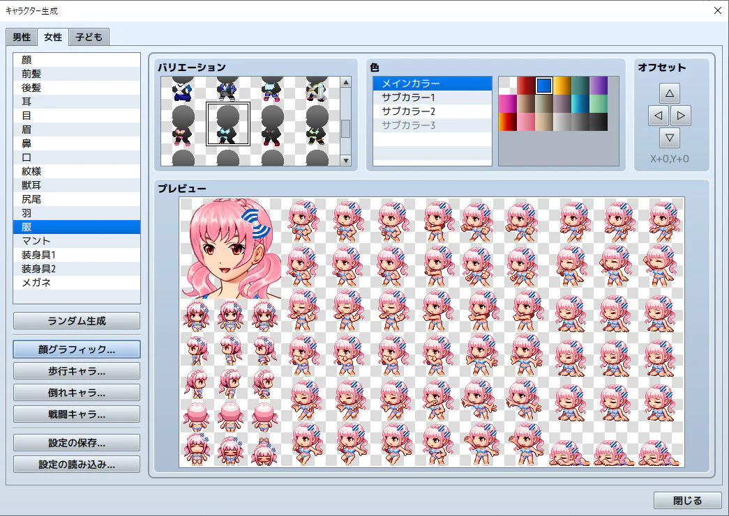 Heroine Character Generator 3 for MZ - Image 5