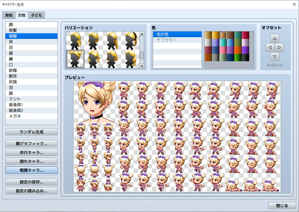 Heroine Character Generator 3 for MZ - Image 6
