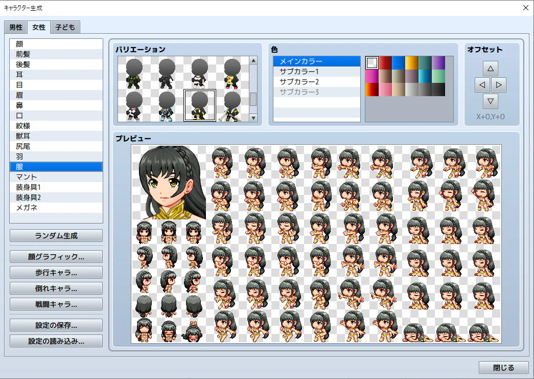 Heroine Character Generator 3 for MZ - Image 7