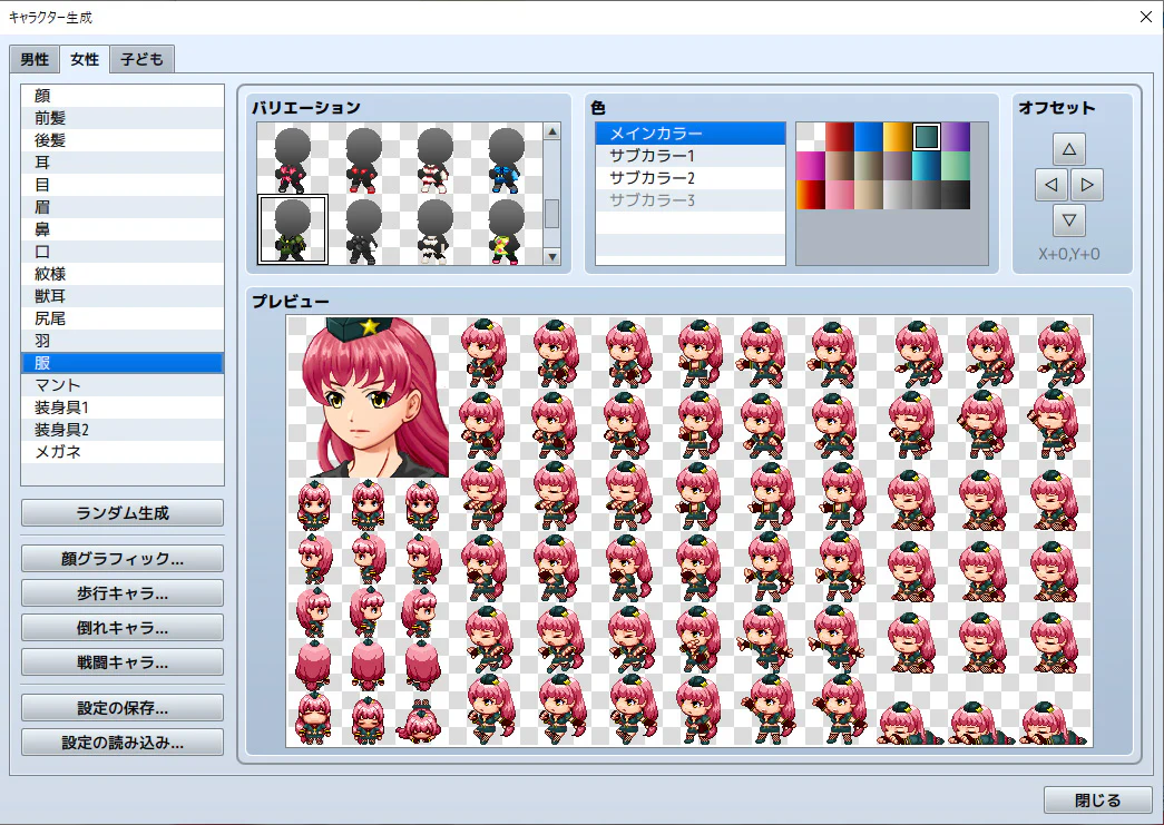 Heroine Character Generator 3 for MZ - Image 9