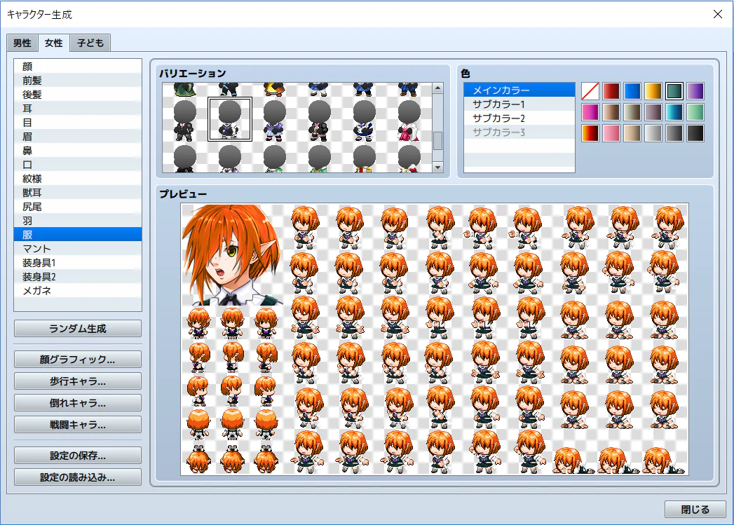 Heroine Character Generator - Image 3