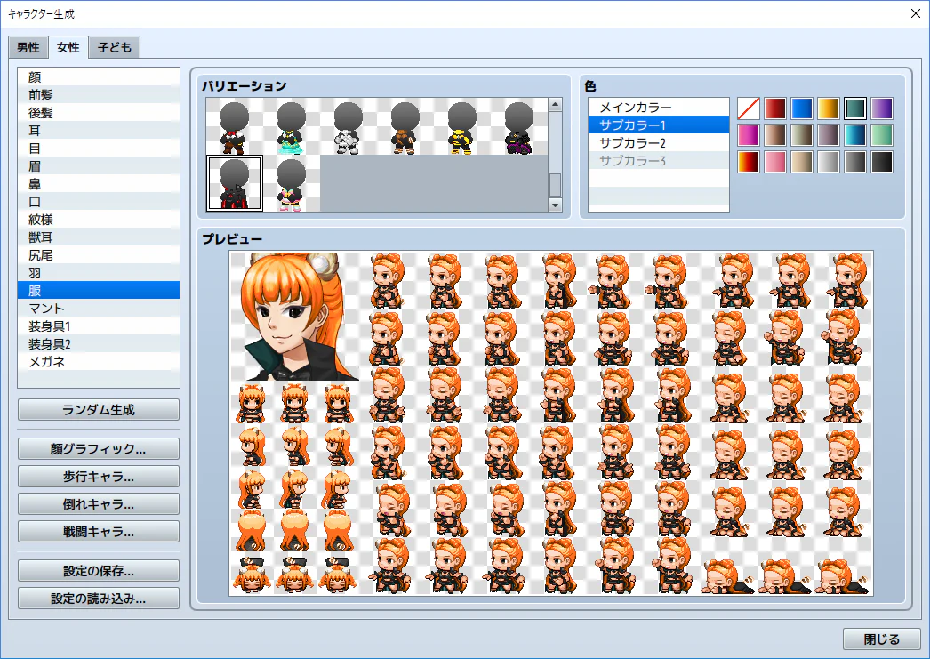 Heroine Character Generator 4 - Image 3