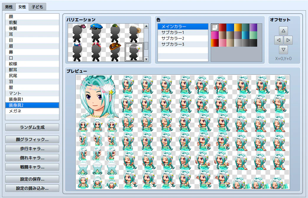 Heroine Character Generator 4 for MZ - Image 3