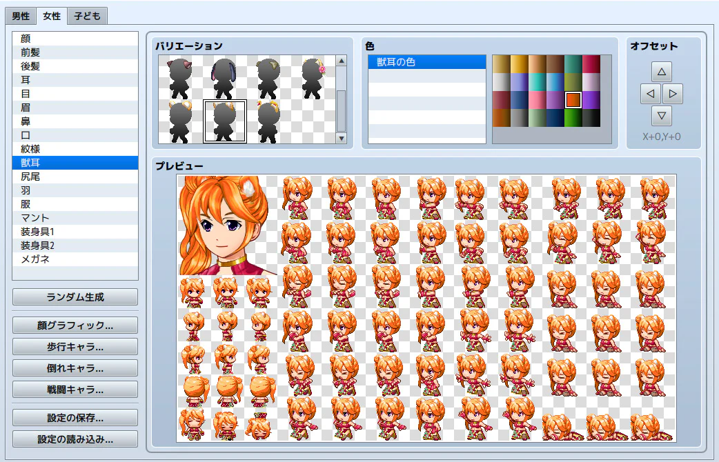 Heroine Character Generator 4 for MZ - Image 4