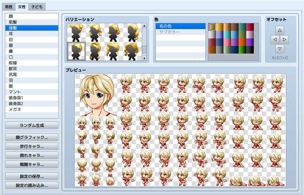 Heroine Character Generator 4 for MZ - Image 5