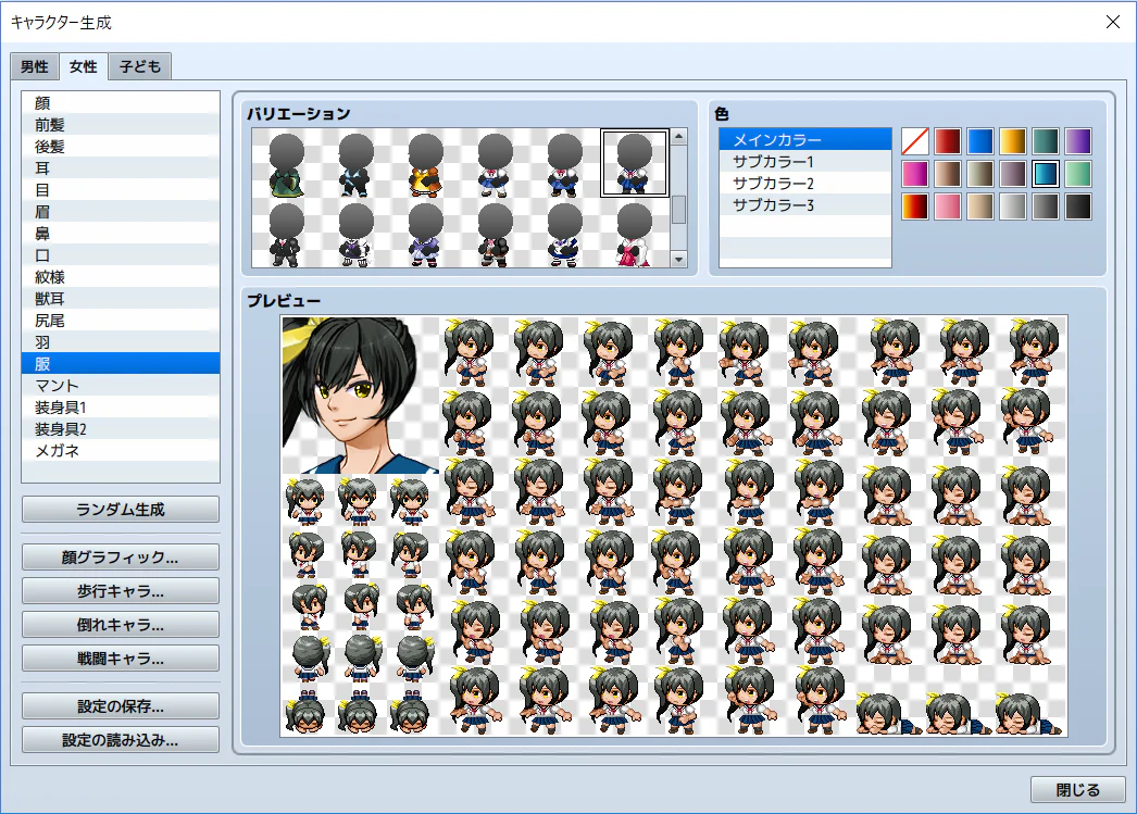 Heroine Character Generator - Image 4