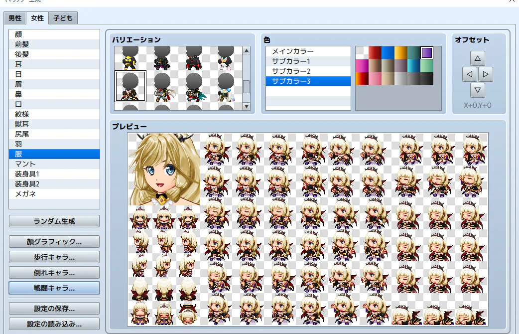 Heroine Character Generator 5 for MZ - Image 10