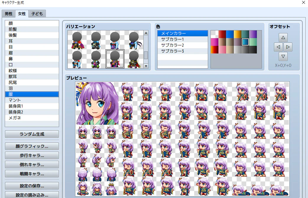 Heroine Character Generator 5 for MZ - Image 6