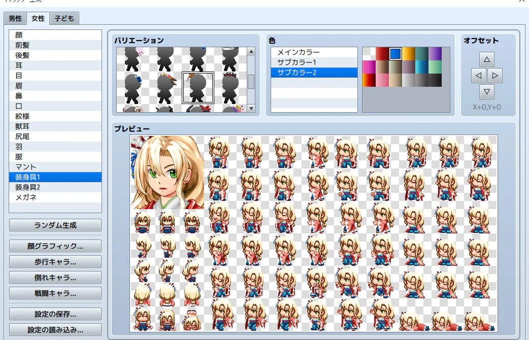 Heroine Character Generator 5 for MZ - Image 7