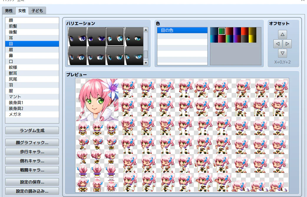 Heroine Character Generator 5 for MZ - Image 8