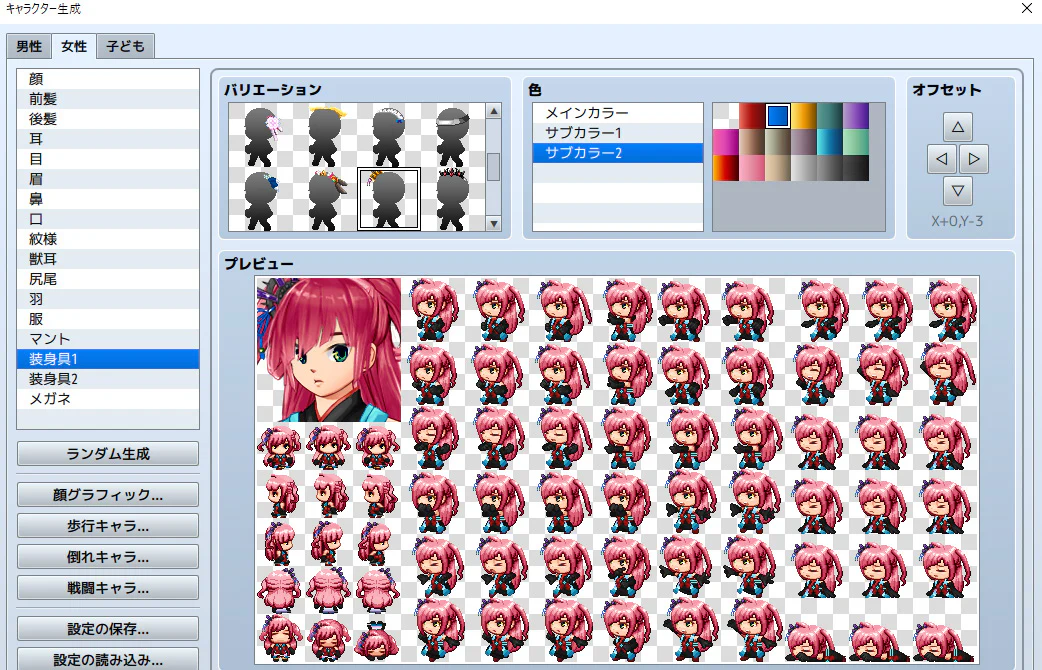Heroine Character Generator 5 for MZ - Image 9