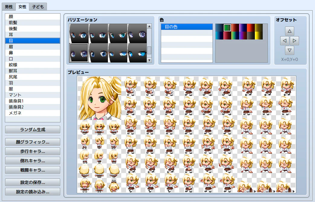 Heroine Character Generator 6 for MZ - Image 3