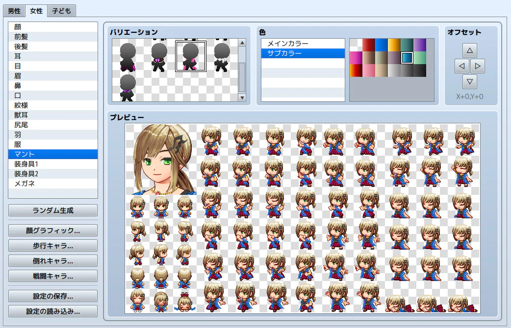Heroine Character Generator 6 for MZ - Image 4
