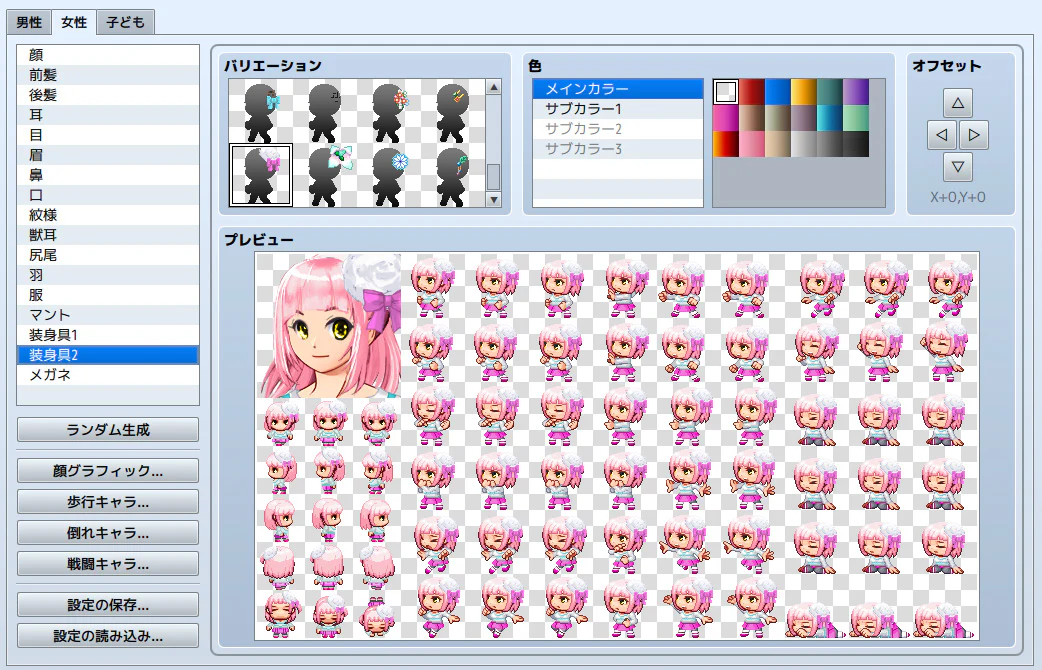 Heroine Character Generator 6 for MZ - Image 5