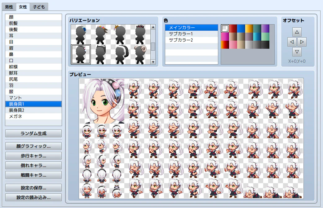 Heroine Character Generator 6 for MZ - Image 6