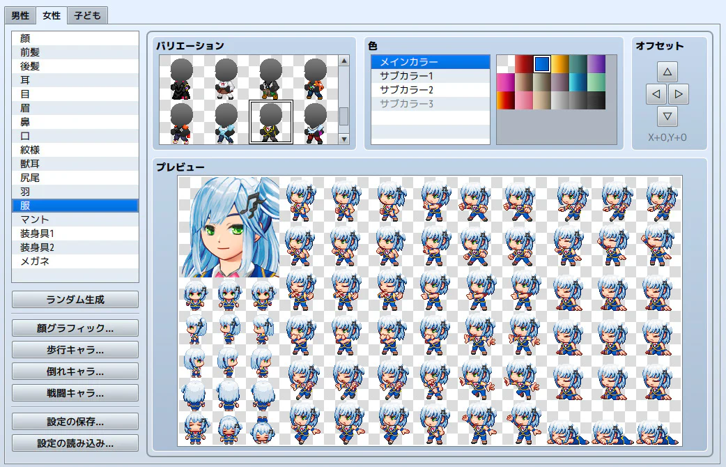 Heroine Character Generator 6 for MZ - Image 7