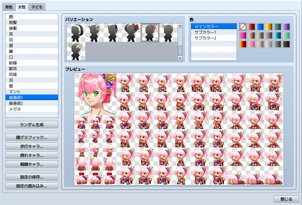 Heroine Character Generator 7 - Image 8