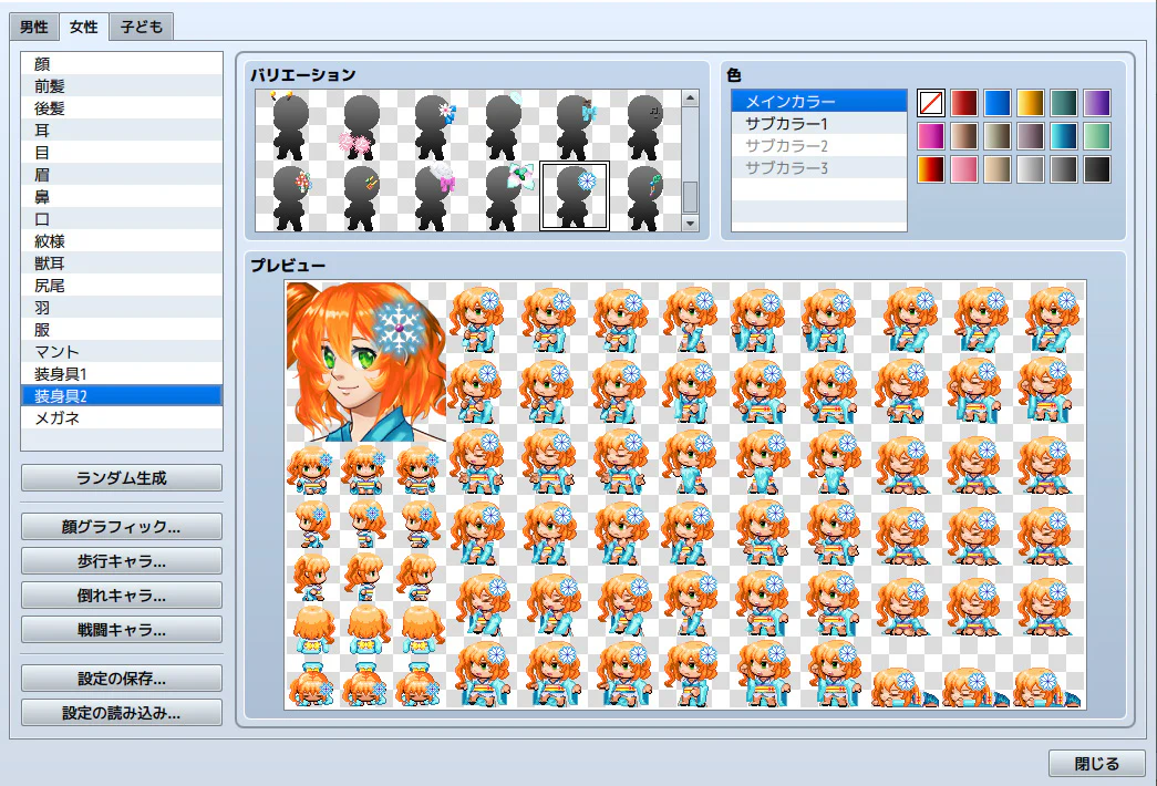 Heroine Character Generator 7 - Image 9