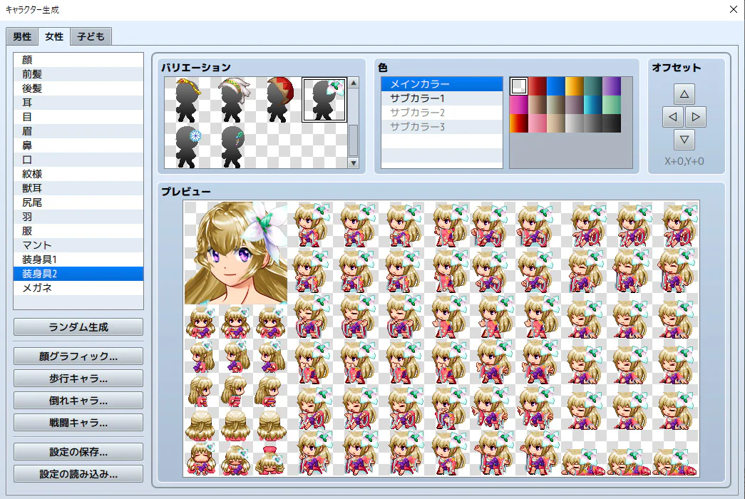 Heroine Character Generator 7 for MZ - Image 6