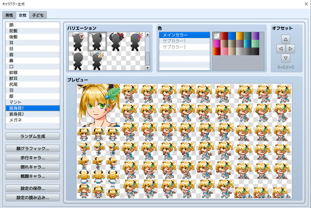 Heroine Character Generator 7 for MZ - Image 7