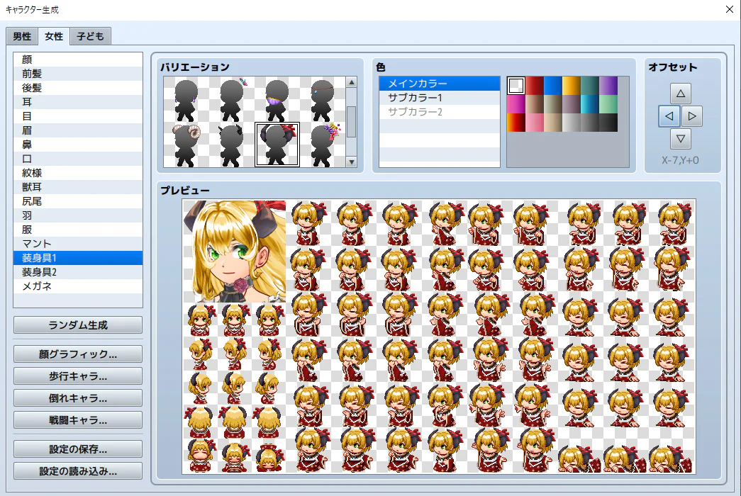 Heroine Character Generator 7 for MZ - Image 8