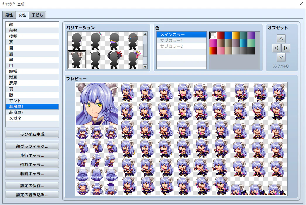 Heroine Character Generator 7 for MZ - Image 9