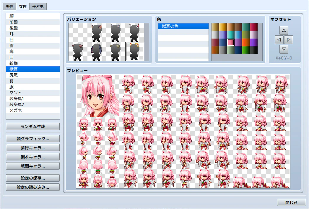 Heroine Character Generator 8 for MZ - Image 2
