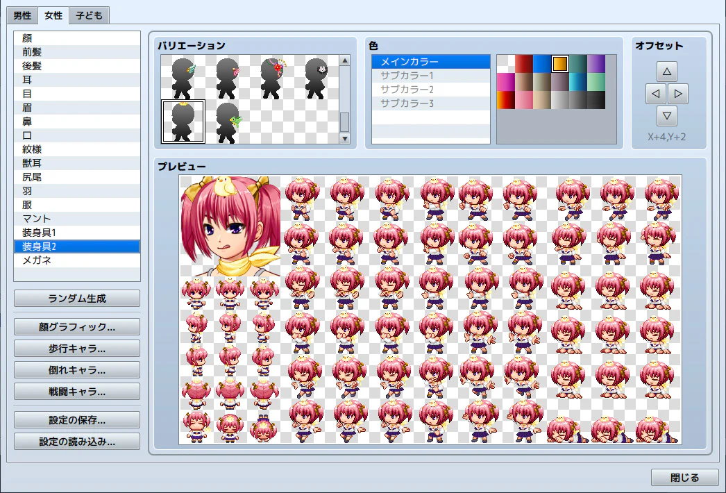 Heroine Character Generator 8 for MZ - Image 3
