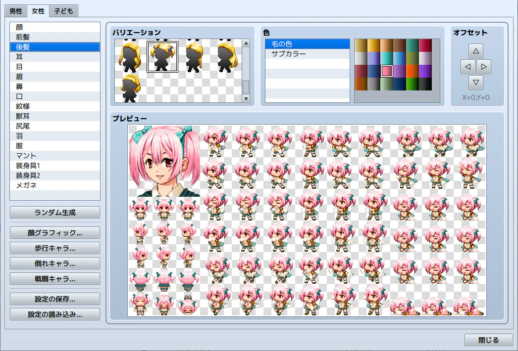 Heroine Character Generator 8 for MZ - Image 5